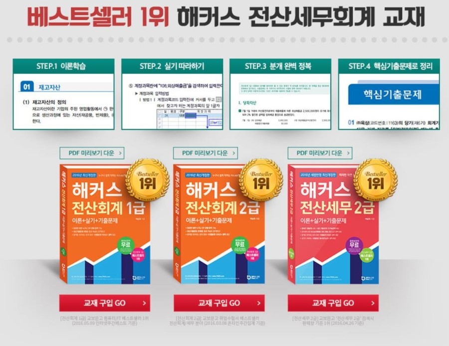 베스트전산 이미지