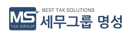 명성세무회계사무소 이미지