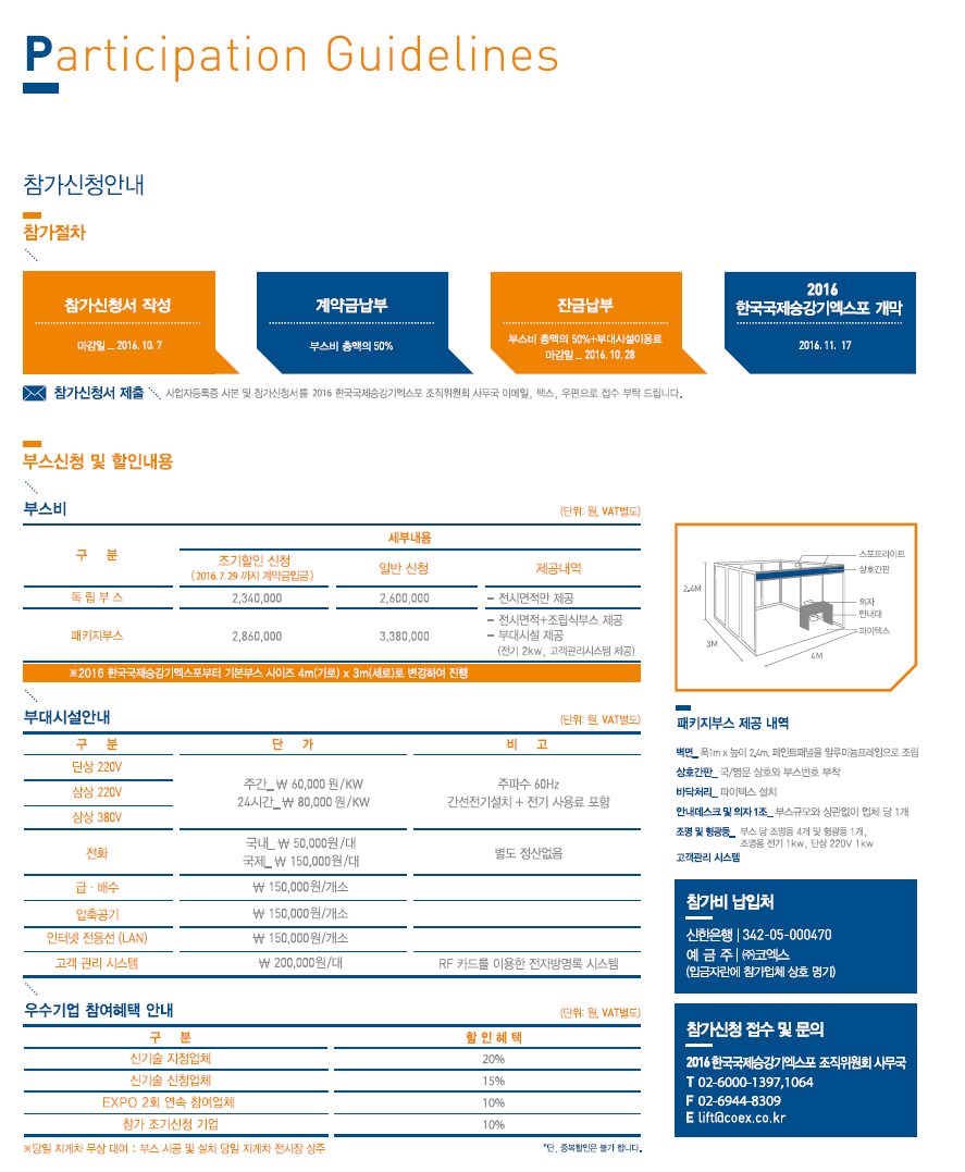 유일승강기(주) 이미지