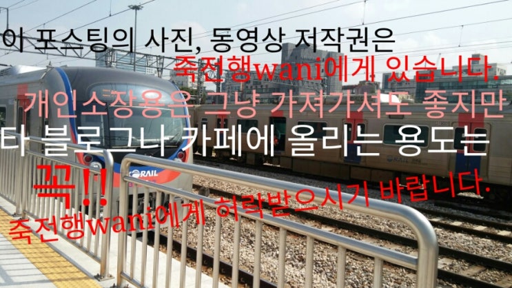 [2016.11.16]K6191 죽전행 뱀눈이 351×29편성 : 네이버 블로그