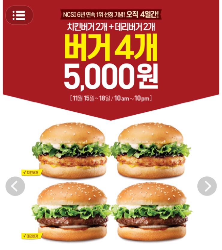 롯데리아홈플러스 이미지