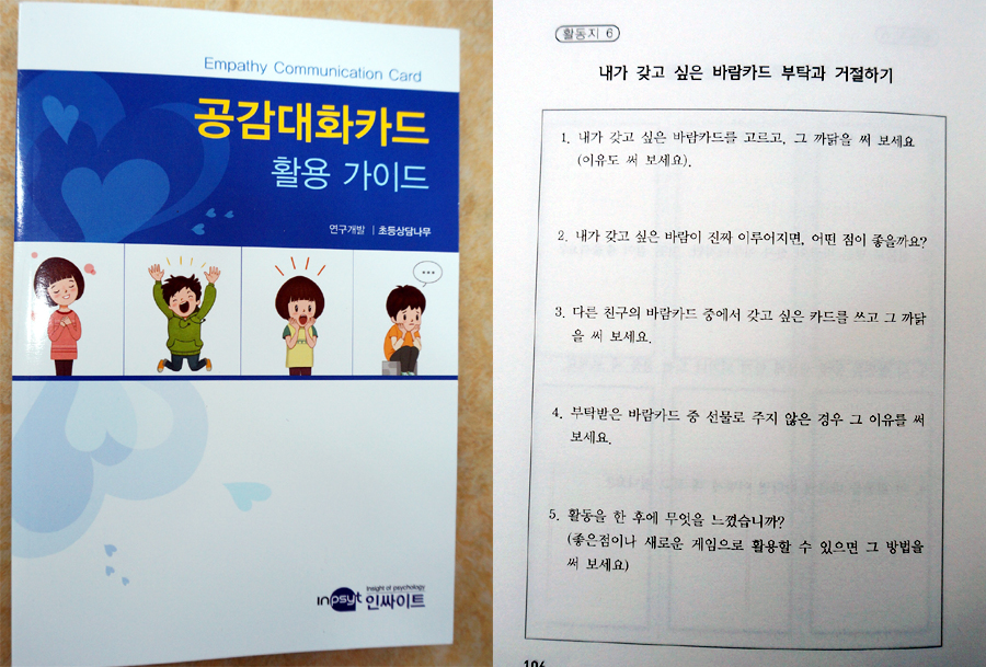 감정카 이미지