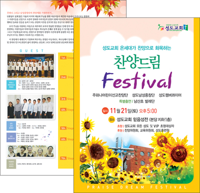 드림기독교.드림디자인 이미지