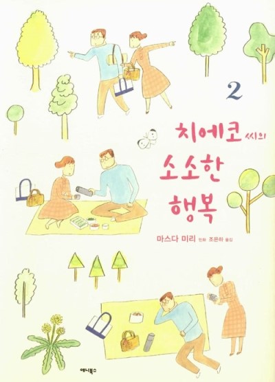 소소한행복 이미지