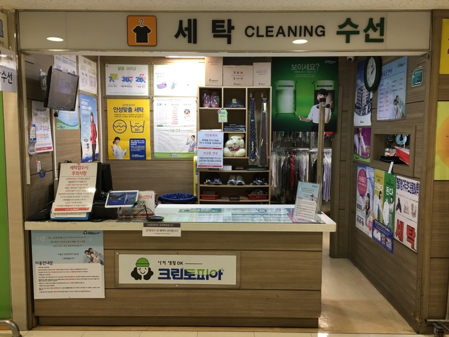 크린토피아롯데마트 이미지