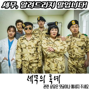 세무법인춘추 이미지