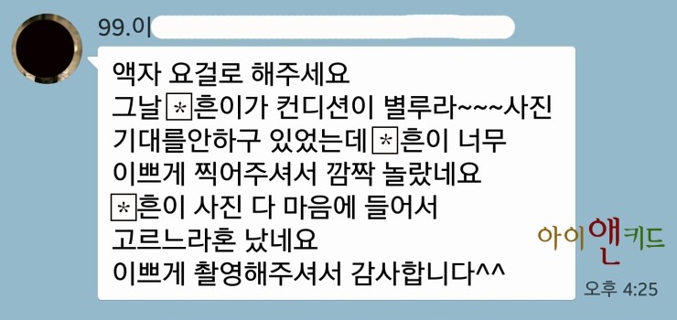 아이앤키드 이미지