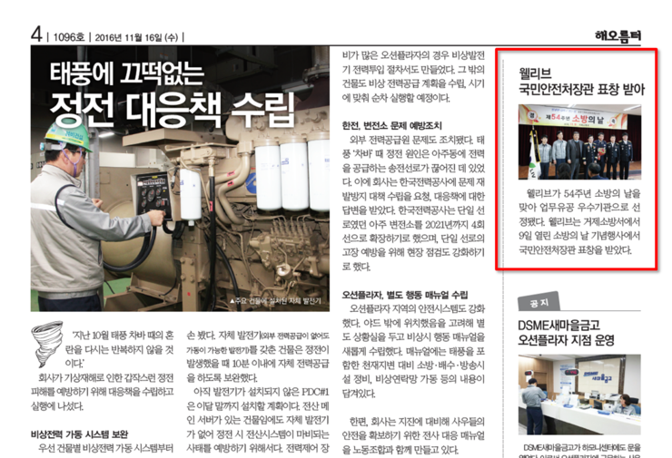 (주)웰리브 이미지