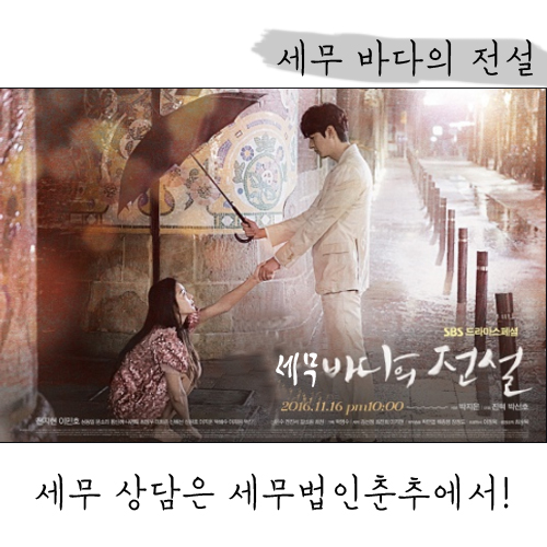 세무법인춘추 이미지