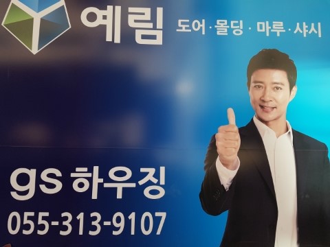 지에스하우징 이미지