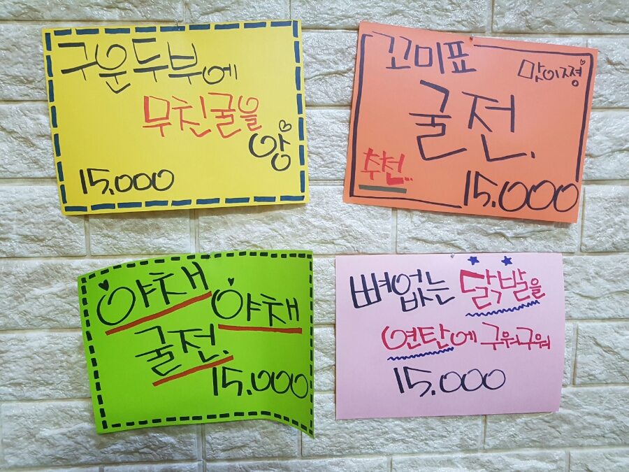 빽가네포차 이미지