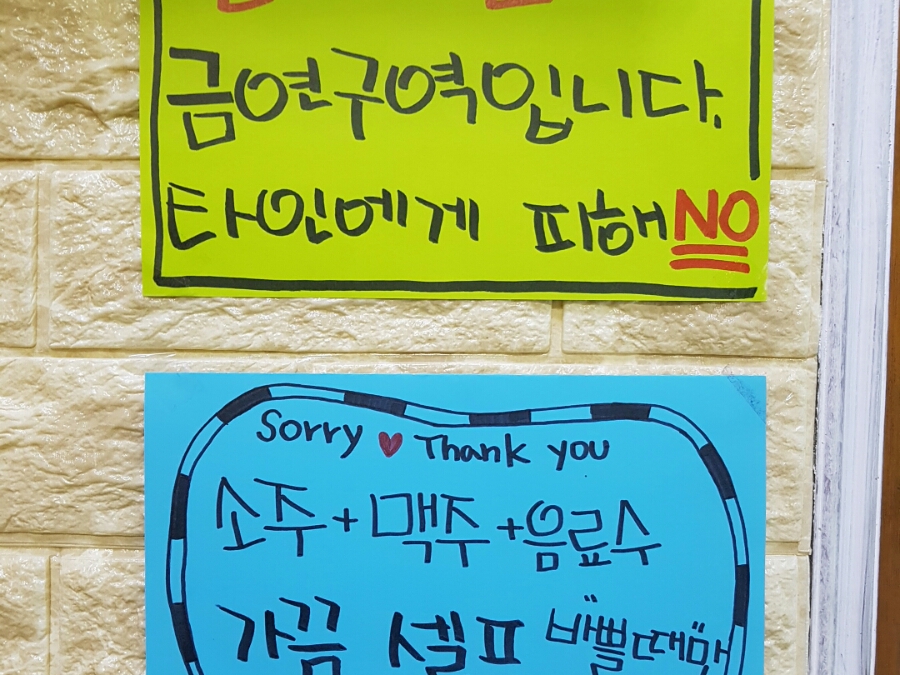 빽가네포차 이미지