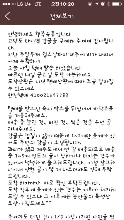 행복유통 이미지