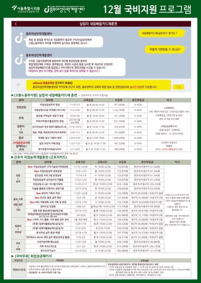 여성인력개발센터식당 이미지