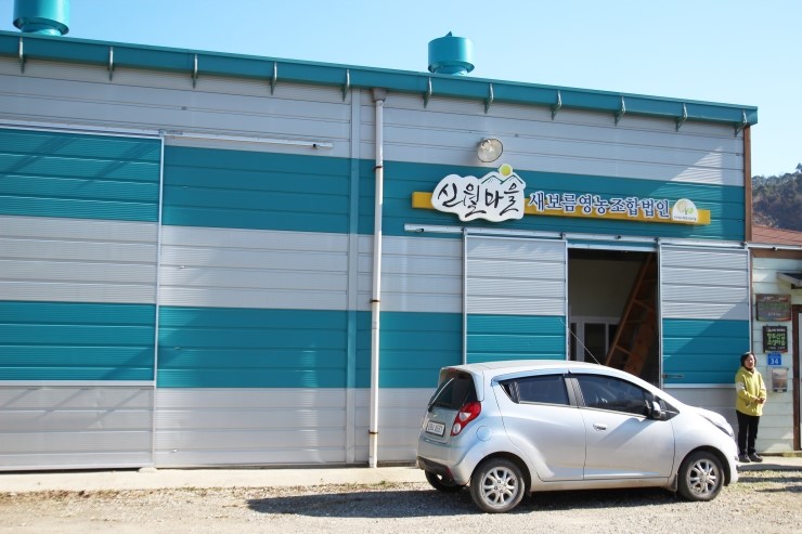 새마을두부공장 이미지