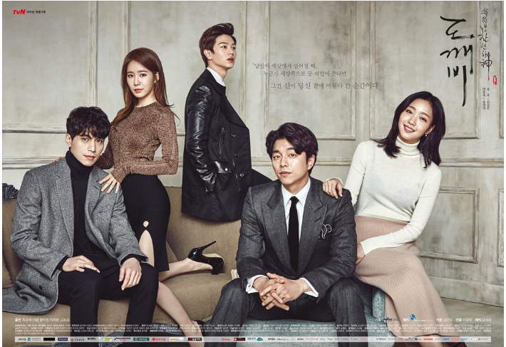 도깨비 이미지