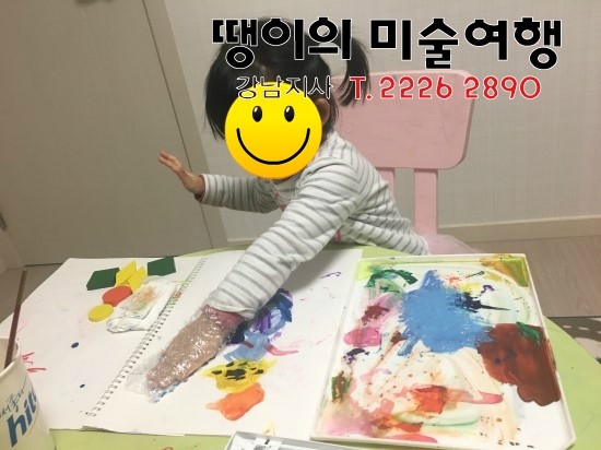 땡이의미술여행강남지사 이미지