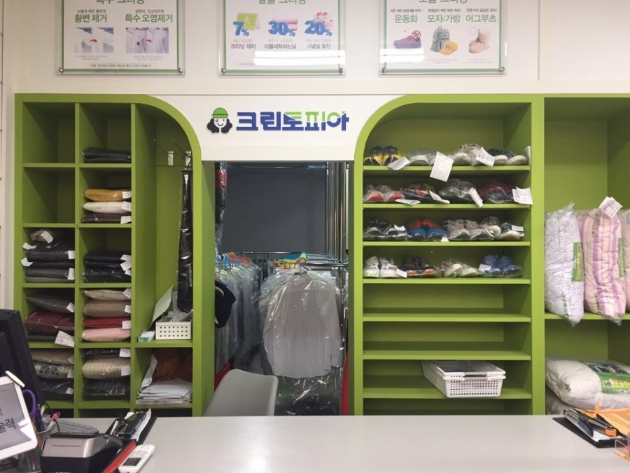 명동세탁소 이미지