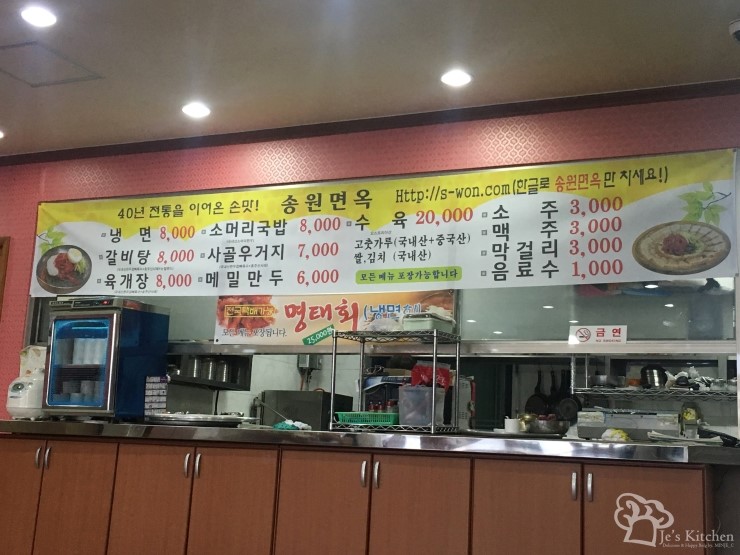 송원면옥 이미지