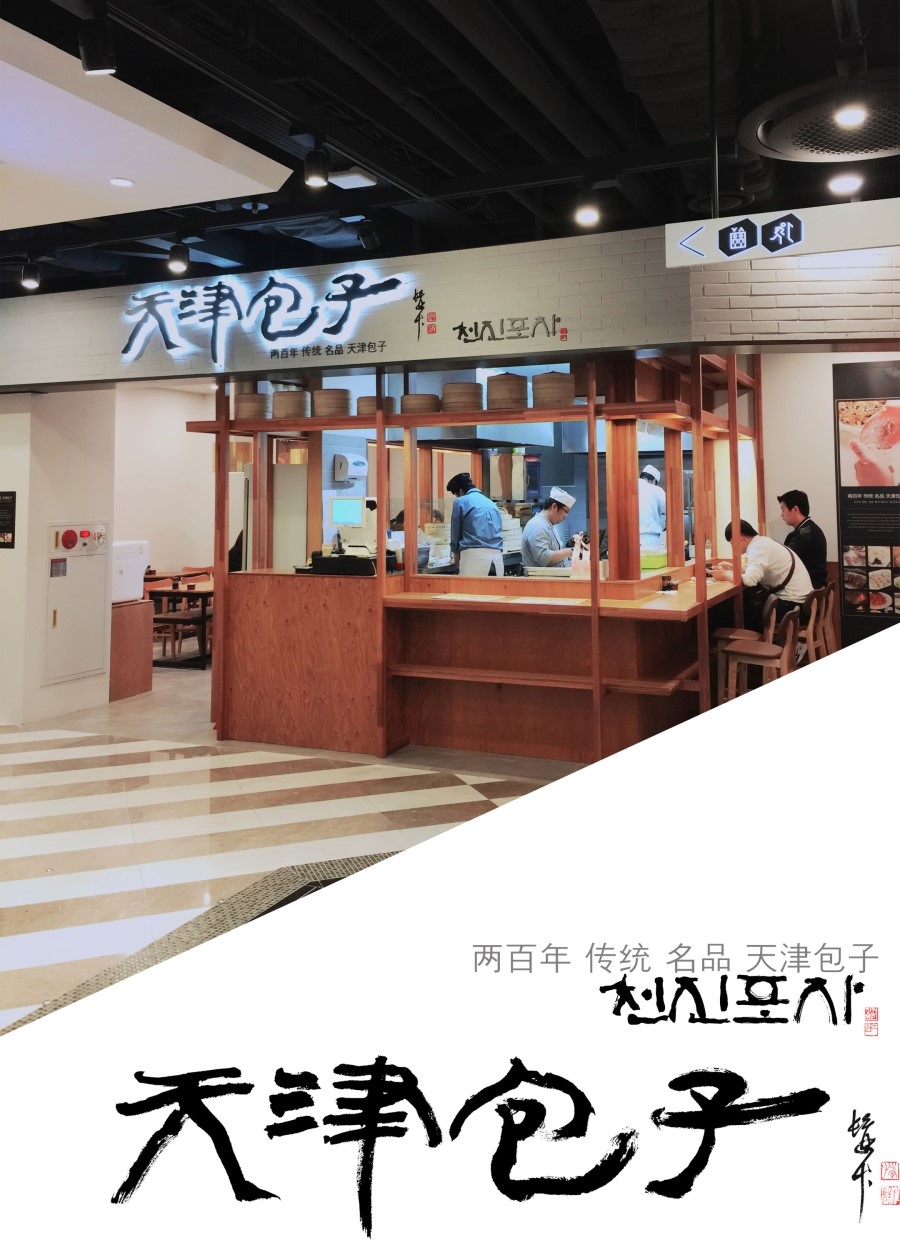 천진포자 이미지