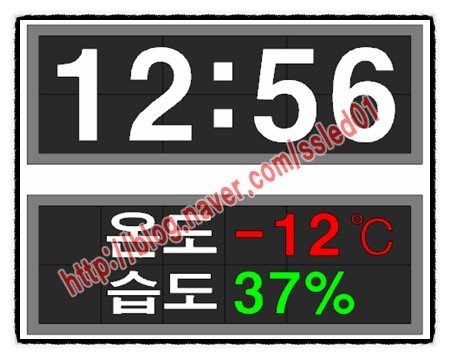 시계전광판, 온도습도 표시전광판 제작 [마블사인] : 네이버 블로그