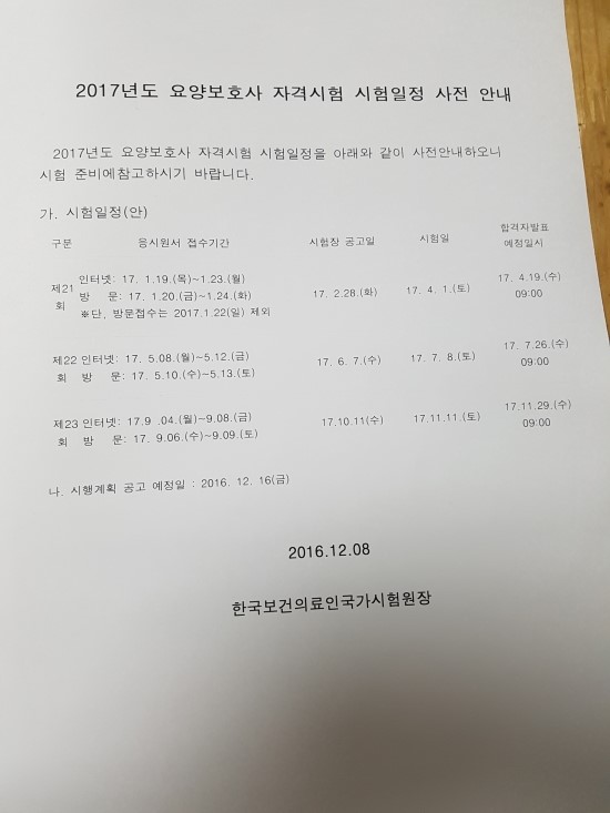 더나눔요양보호사교육원 이미지