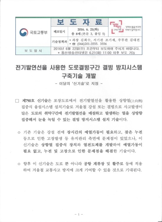 (주)한진엔지니어링 이미지