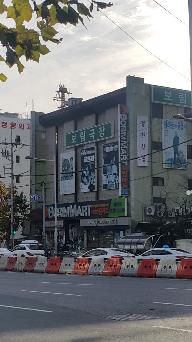 부산극장 이미지