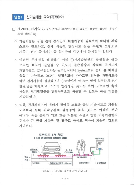 (주)한진엔지니어링 이미지