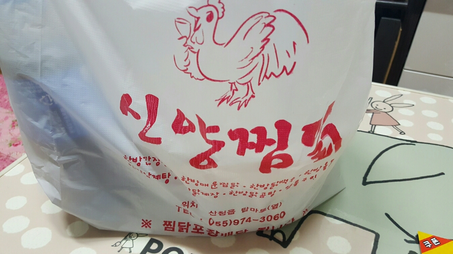 신양찜닭 이미지