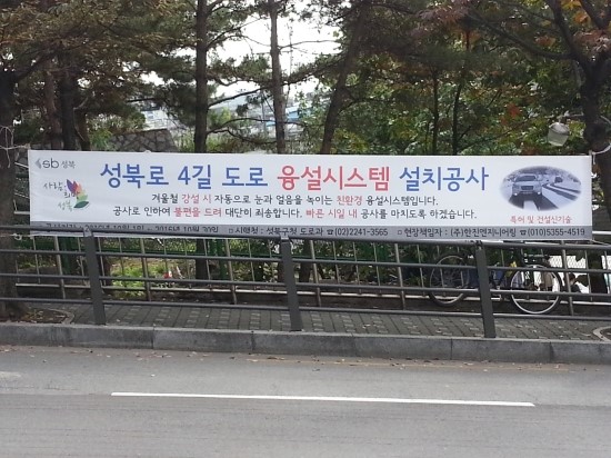 성북로 이미지