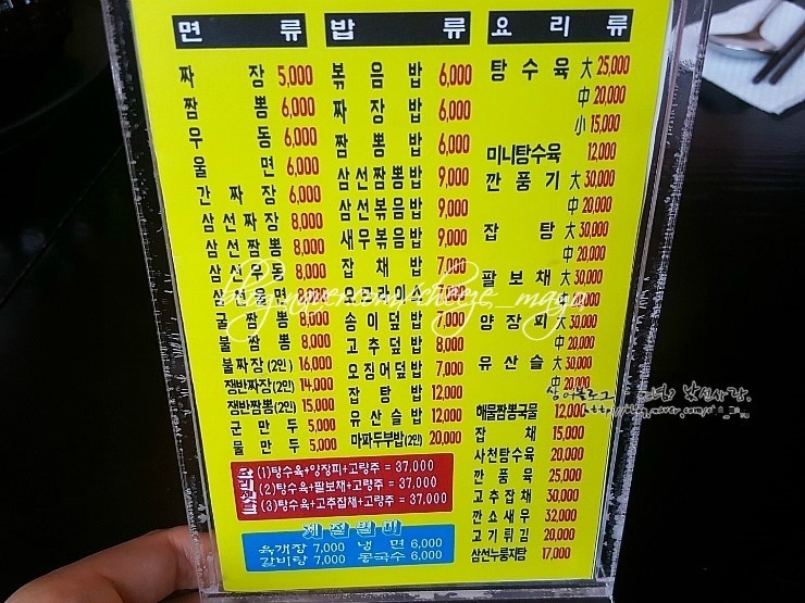 학사반점 이미지