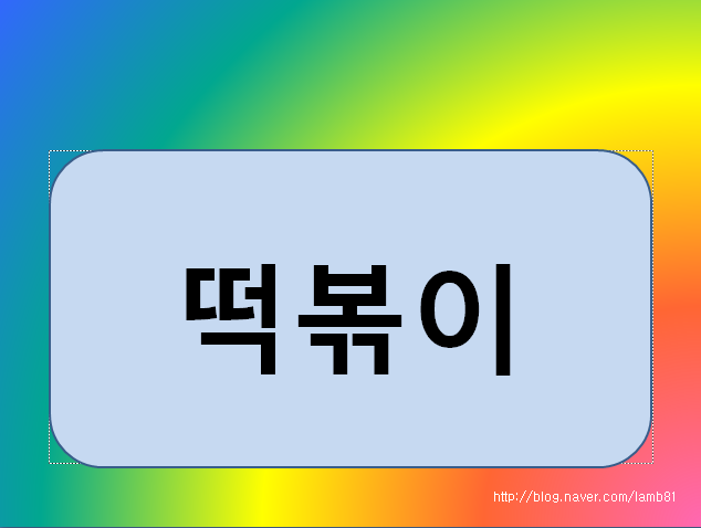 스피드퀴즈 제시어, 문제Ppt 다운(몸으로 말해요도 섞여있음) : 네이버 블로그