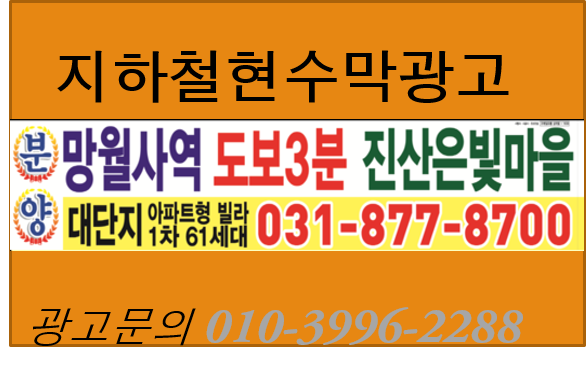 진산광고 이미지