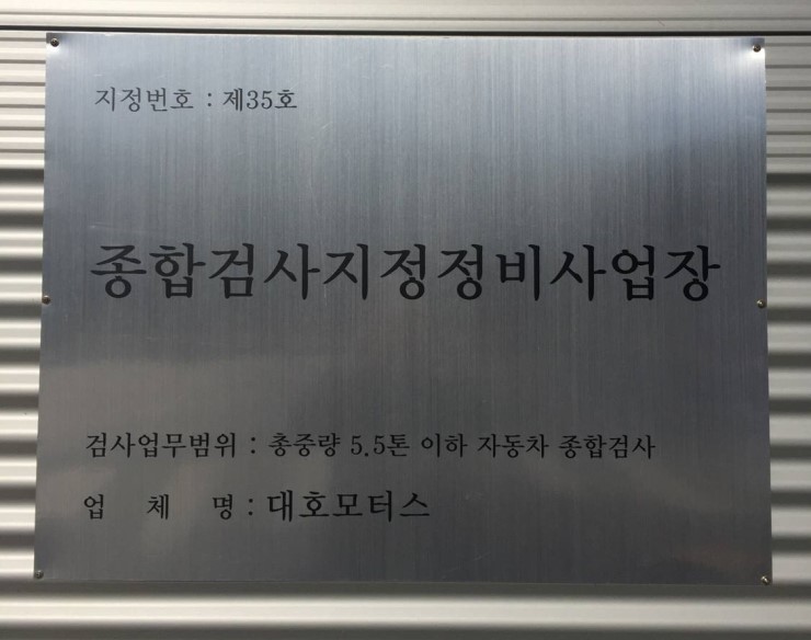 대호모터스 이미지