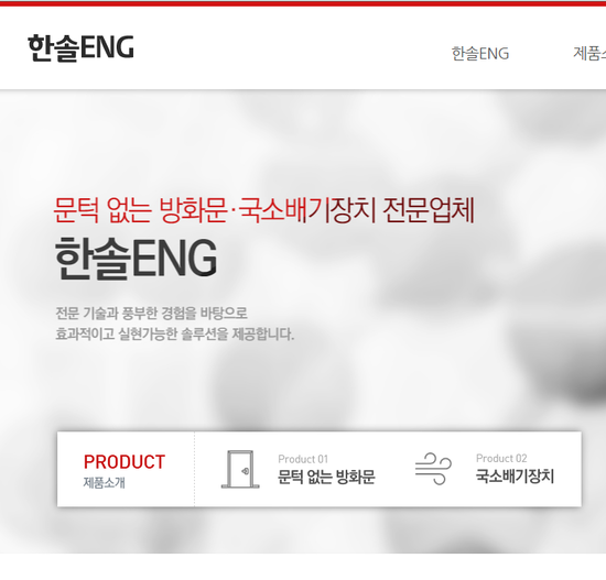 한솔이엔지 이미지