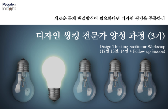 인사이트피플주 이미지