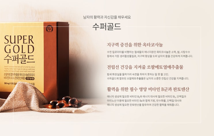 골드건강관리 이미지