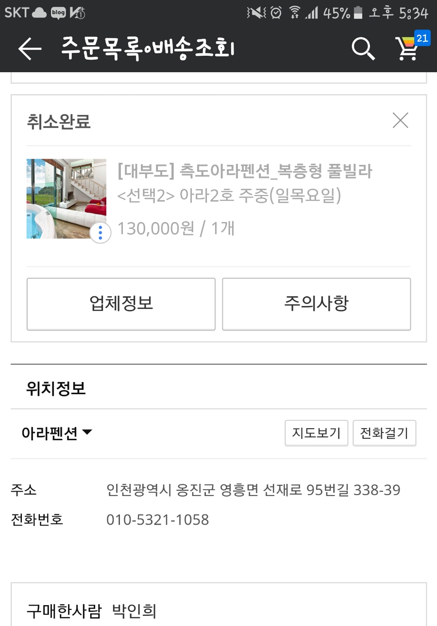 아라팬션 이미지