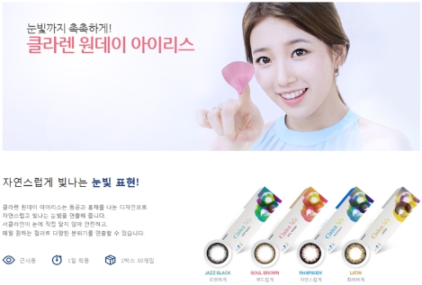 아이리스원 이미지