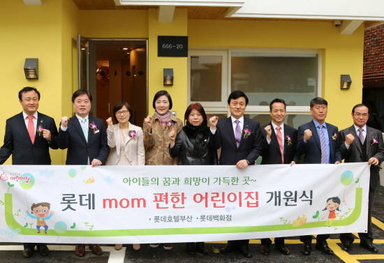 롯데어린이집 이미지