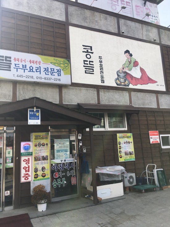 콩뜰 이미지