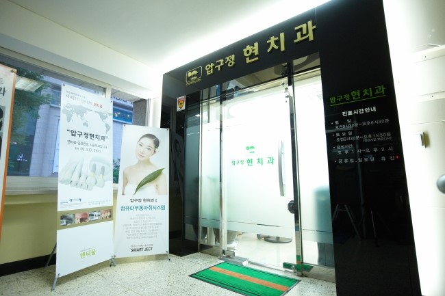 올바른현치과 이미지