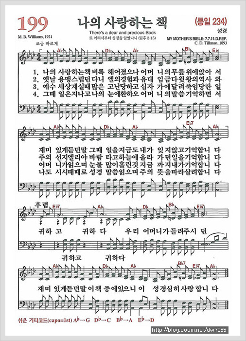 나의사랑하는책 이미지