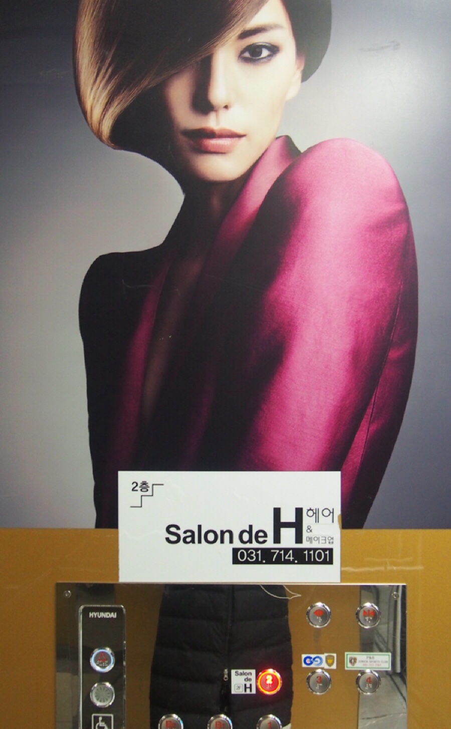 살롱 드 에이치(Salon de H) 이미지
