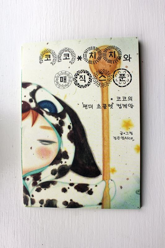 한스푼THE 이미지