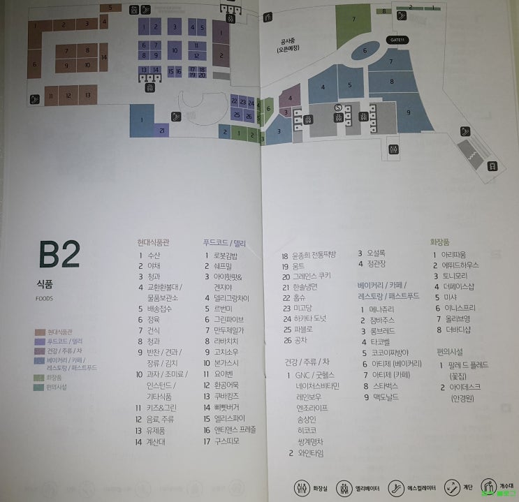 청과야채식품관 이미지