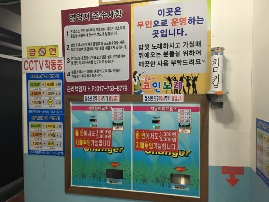 24시노래연습장 이미지