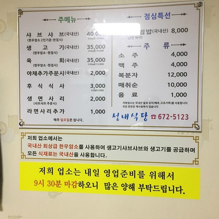 해남성내식당 이미지