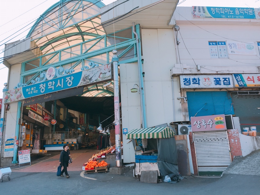 청학꽃집 이미지